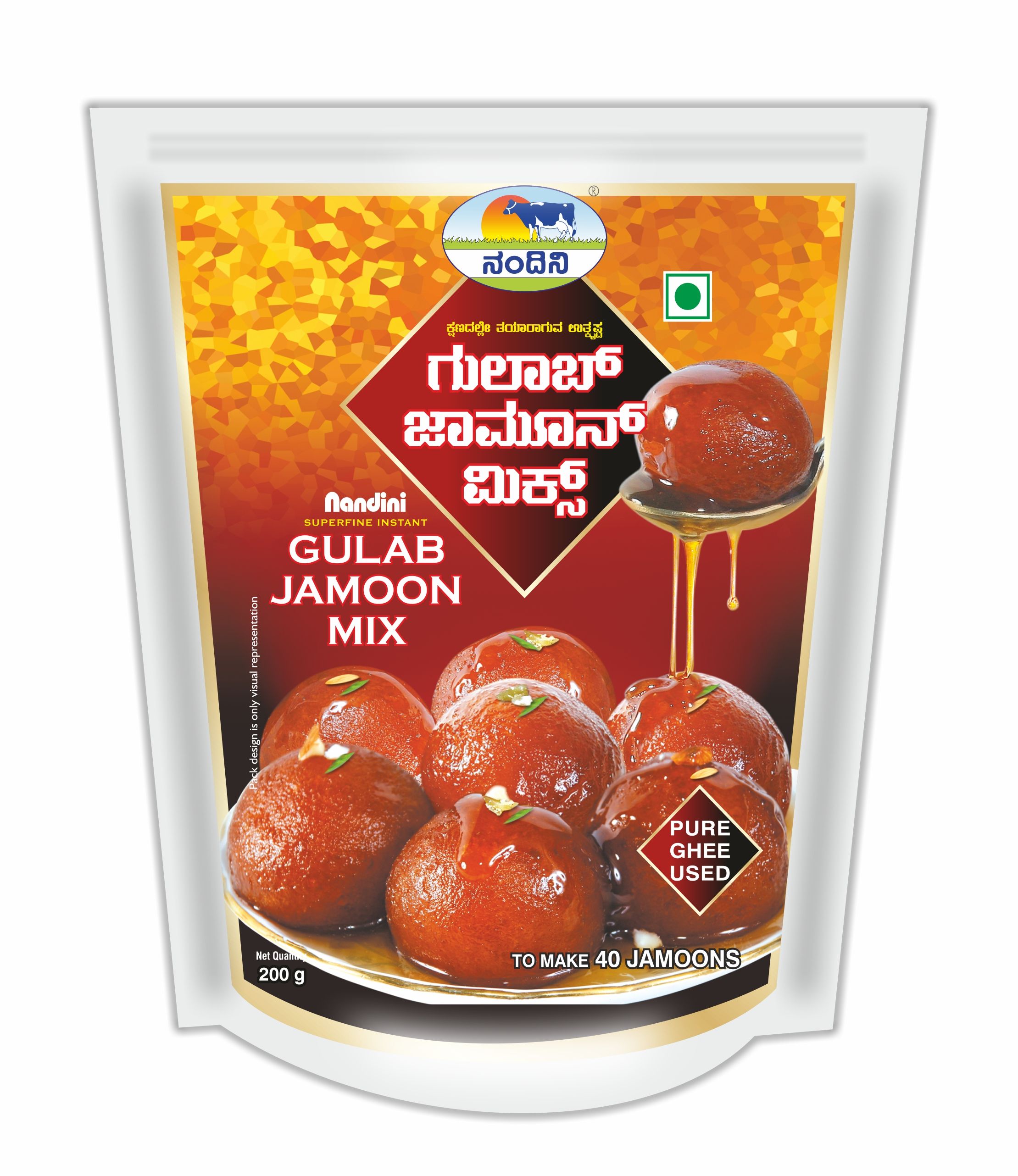 Jamoon Mix.jpg